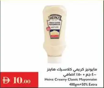 Istanbul Supermarket Heinz Creamy Classic Mayonnaise offer