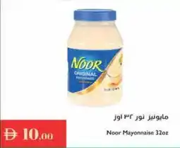 Istanbul Supermarket Noor Noor Mayonnaise 32oz offer