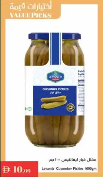Istanbul Supermarket Levantis Cucumber Pickles offer