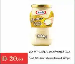Istanbul Supermarket Kraft Cheddar Cheese Spread offer