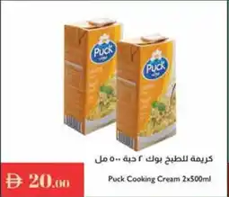 Istanbul Supermarket Puck Coking Cream offer