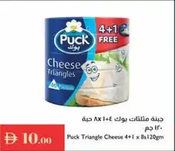 Istanbul Supermarket Puck Triangle Cheese offer