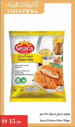 Istanbul Supermarket Seara Chicken Fillet offer