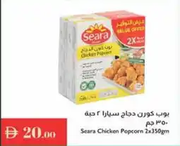 Istanbul Supermarket Seara Chicken Popcorn offer