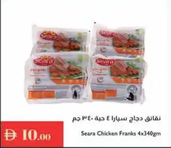 Istanbul Supermarket Seara Chicken Franks offer