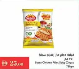 Istanbul Supermarket Seara Chicken Fillet Spicy Zingzo offer