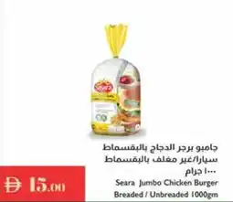 Istanbul Supermarket Seara Jumbo Chicken Burger Breaded / Unbreaded offer