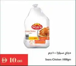 Istanbul Supermarket Seara Chicken offer