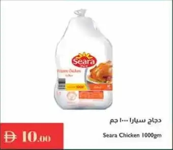 Istanbul Supermarket Seara Chicken offer