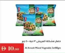 Istanbul Supermarket Al Areesh Mixed Vegetable offer