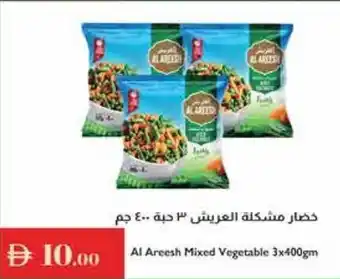 Istanbul Supermarket Al Areesh Mixed Vegetable offer