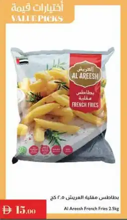 Istanbul Supermarket Al Areesh French Fries offer