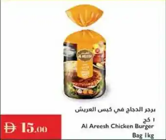 Istanbul Supermarket Al Areesh Chicken Burger Bag offer