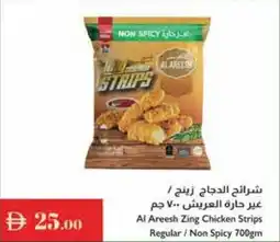 Istanbul Supermarket Al Areesh Zing Chicken Strips Regular / Non Spicy offer