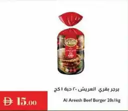 Istanbul Supermarket Al Areesh Beef Burger offer