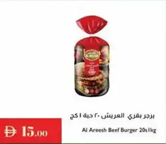 Istanbul Supermarket Al Areesh Beef Burger offer
