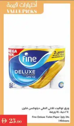 Istanbul Supermarket Fine Deluxe Toilet Paper offer