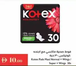 Istanbul Supermarket Kotex Pads Maxi Normal + Wings / Super+ Wings offer