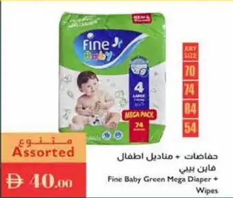 Istanbul Supermarket Fine Baby Green Mega Diaper + Wipes offer