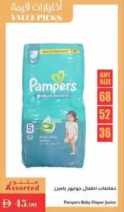 Istanbul Supermarket Pampers Baby Diaper Junior offer