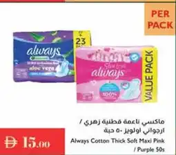 Istanbul Supermarket Always Cotton Thick Soft Maxi Pink /Purple offer