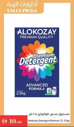 Istanbul Supermarket Alokozay Detergent Premium TL offer