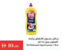 Istanbul Supermarket Pril Dishwash Liquid Lemon offer