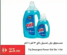 Istanbul Supermarket Taj Detergent Power Gel offer