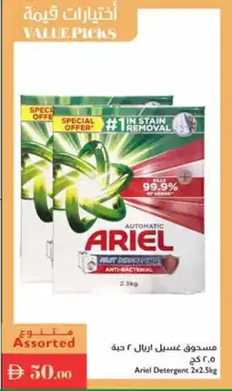 Istanbul Supermarket Ariel Detergent offer