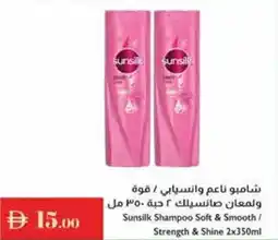 Istanbul Supermarket Sunsilk Shampoo Soft & Smooth/ Strength & Shine offer