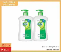 Istanbul Supermarket Dettol Hand Wash offer