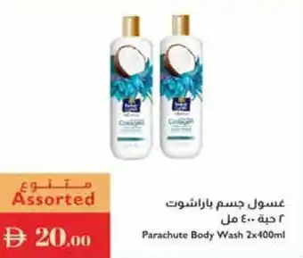 Istanbul Supermarket Parachute Body Wash offer