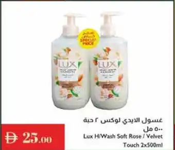 Istanbul Supermarket Lux H/Wash Soft Rose / Velvet Touch offer