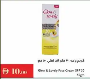 Istanbul Supermarket Glow & Lovely Face Cream SPF 30 offer