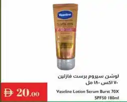Istanbul Supermarket Vaseline Lotion Serum Burst offer