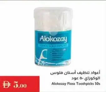 Istanbul Supermarket Alokozay Floss Toothpicks offer