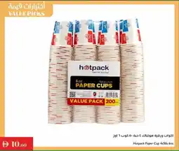 Istanbul Supermarket Hotpack Paper Cup offer