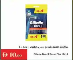 Istanbul Supermarket Gillette Blue II Razor Plus offer