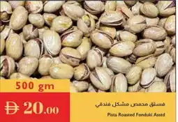 Istanbul Supermarket Pista Roasted Fonduki Assed offer