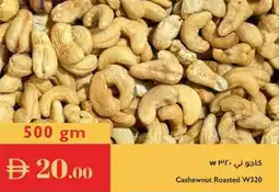 Istanbul Supermarket Cashewnut Roasted W320 offer