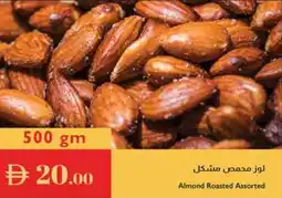 Istanbul Supermarket Almond Roasted offer