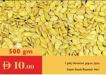 Istanbul Supermarket Super Seeds Roasted Nol offer