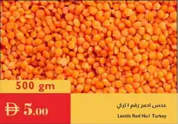 Istanbul Supermarket Lentils Red No 1 Turkey offer