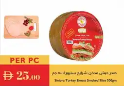 Istanbul Supermarket Siniora Turkey Breast Smoked Siniora Turkey Breast Smoked Slice 500gm offer