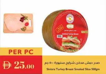 Istanbul Supermarket Siniora Turkey Breast Smoked Siniora Turkey Breast Smoked Slice 500gm offer