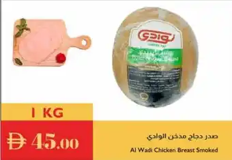 Istanbul Supermarket Al Wadi Chicken Breast Smoked offer