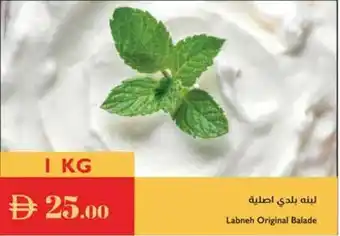 Istanbul Supermarket Labneh Original Balade offer