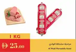Istanbul Supermarket Al Wadi Mortadella Asstd offer