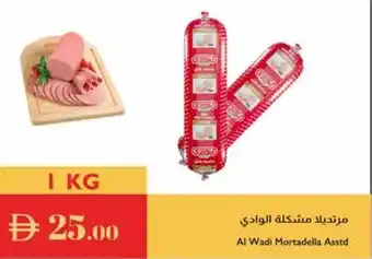 Istanbul Supermarket Al Wadi Mortadella Asstd offer