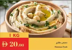 Istanbul Supermarket Hummus Fresh offer